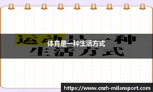 米兰体育官方网站